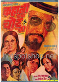 Kahani Ek Chor Ki (1981) - www.desimovies.biz