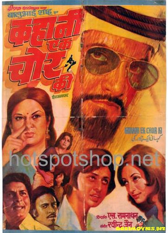 Kahani Ek Chor Ki (1981)