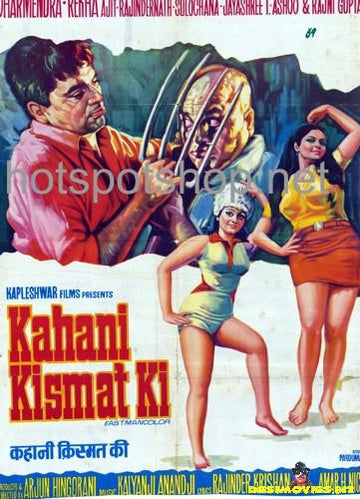 Kahani Kismat Ki (1973) - www.desimovies.biz