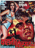Kahani Kismat Ki (1973) - www.desimovies.biz