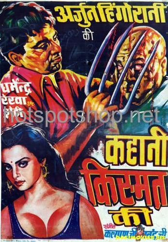 Kahani Kismat Ki (1973)