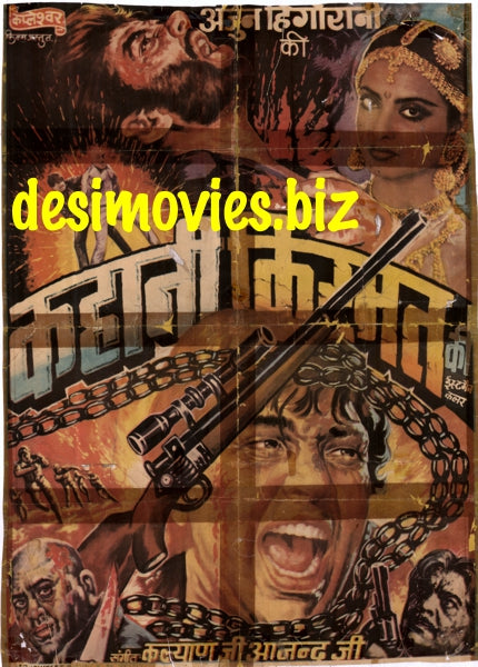 Kahani Kismat Ki (1973) - www.desimovies.biz