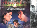 Kabhi Pyar Na Karna (2008)  Original Booklet - www.desimovies.biz