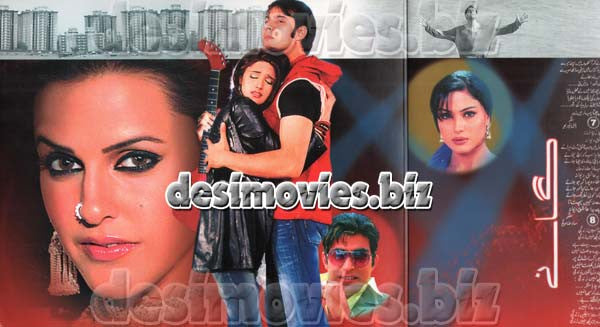 Kabhi Pyar Na Karna (2008)  Booklet - www.desimovies.biz