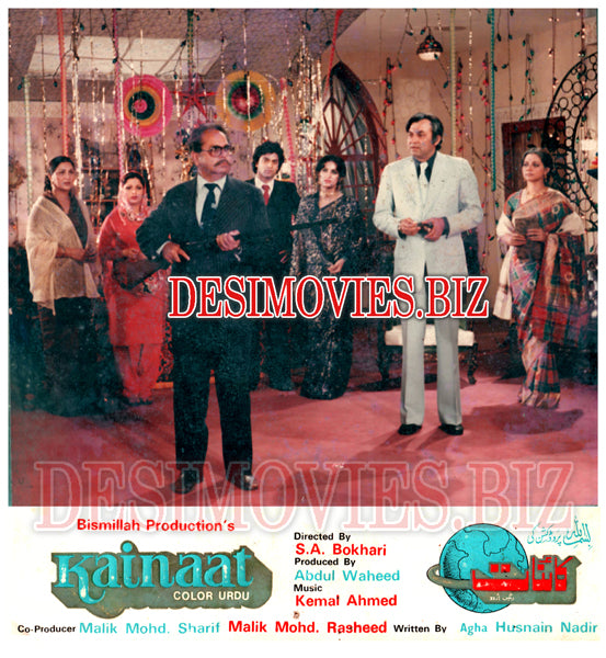 Kainaat (1983) Movie Still 8 - www.desimovies.biz