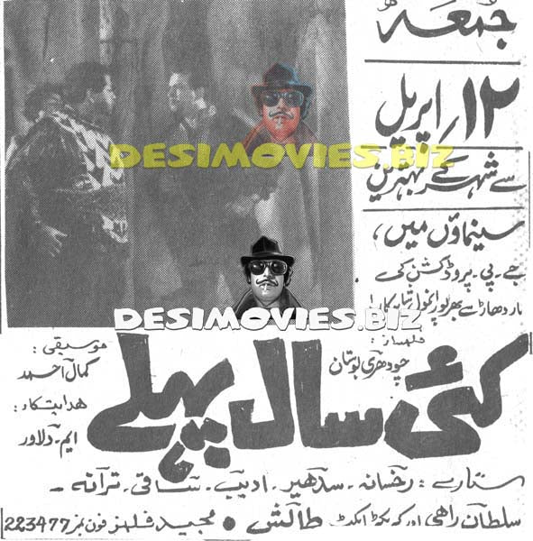 Kai Saal Pahle (1974)Cinema Advert - www.desimovies.biz