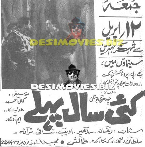 Kai Saal Pahle (1974)Cinema Advert - www.desimovies.biz