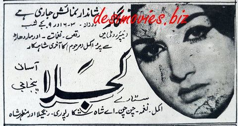 Kajla (1968) Press Ad - www.desimovies.biz