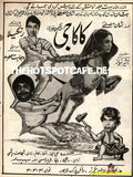 Kaka Jee (1984) - www.desimovies.biz