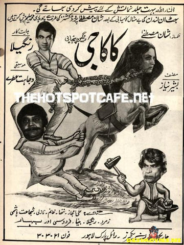 Kaka Jee (1984) - www.desimovies.biz