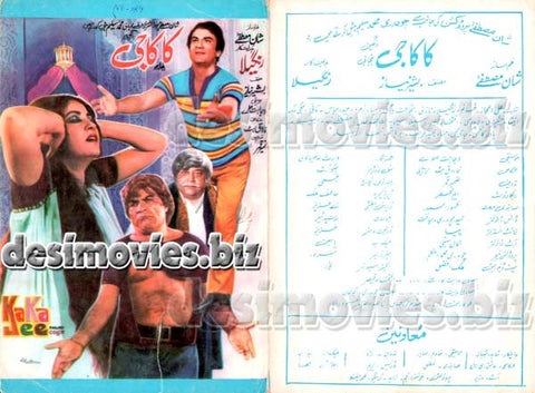 Kaka Jee (1984) Original Booklet - www.desimovies.biz