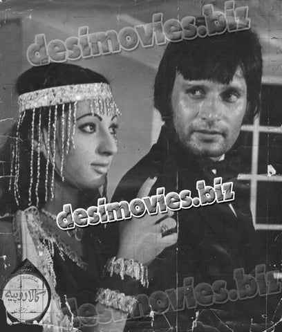 Kala Rupia+Chor Bazari (1981) Movie Still