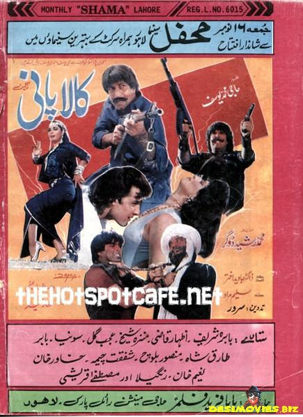 Kala Paani (1990) Advert - www.desimovies.biz
