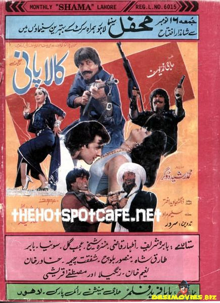 Kala Paani (1990) Advert