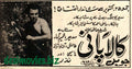 Kala Pani (1968) Press Ad - Karachi 1968 - www.desimovies.biz