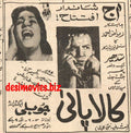 Kala Pani (1968) Press Ad - Karachi 1968 A - www.desimovies.biz