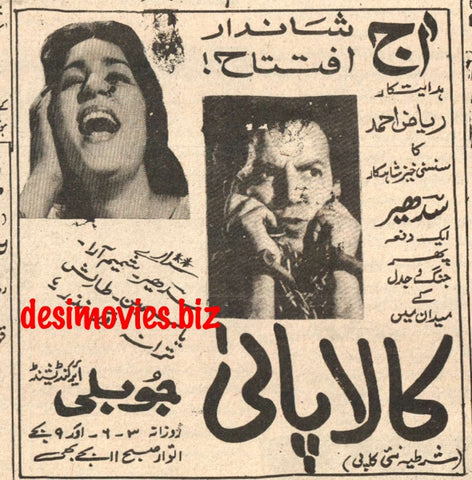 Kala Pani (1968) Press Ad - Karachi 1968 A