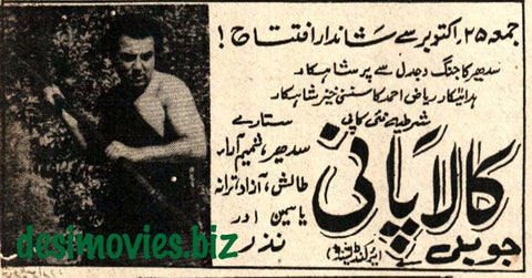 Kala Pani (1968) Press Ad - Karachi 1968