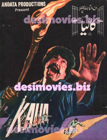 Kalia (1984) Lollywood Original Booklet A