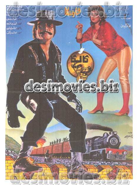 Kalka (1989)  Lollywood Original Poster