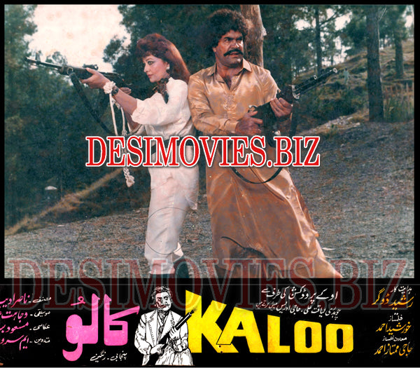 Kaloo (1987) Movie Still - www.desimovies.biz