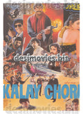 Kaley Chor (1991)  Lollywood Original Poster - www.desimovies.biz