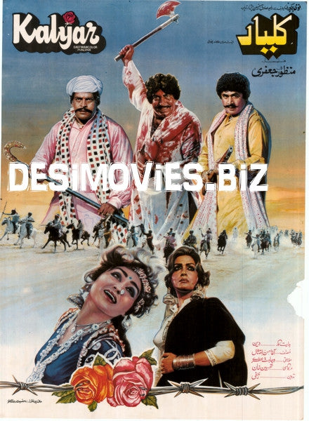 Kalyar  (1984) - www.desimovies.biz