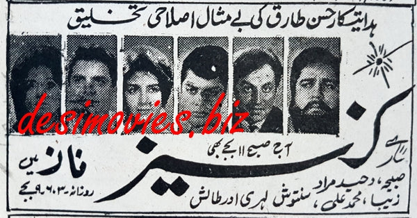 Kaneez (1967) Press Ad - www.desimovies.biz