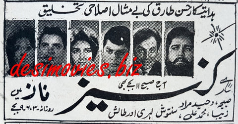 Kaneez (1967) Press Ad - www.desimovies.biz