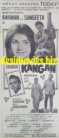 Kangan  (1969) Press Ad - www.desimovies.biz