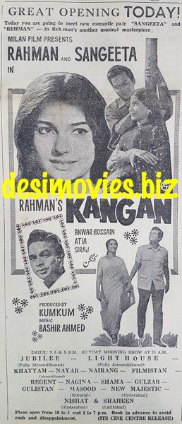 Kangan  (1969) Press Ad - www.desimovies.biz