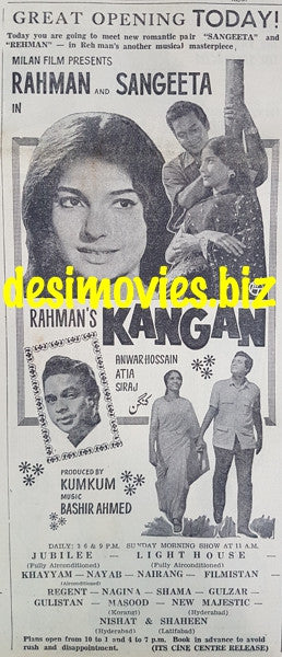 Kangan  (1969) Press Ad