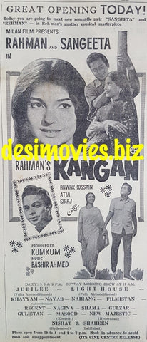 Kangan  (1969) Press Ad - www.desimovies.biz