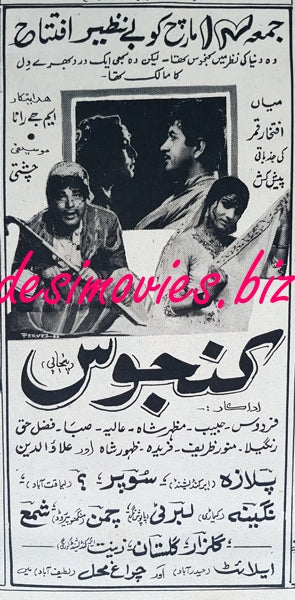 Kanjoos (1968) Press Ad - www.desimovies.biz
