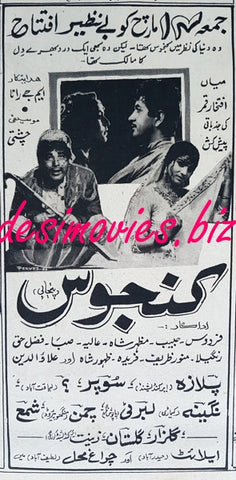 Kanjoos (1968) Press Ad - www.desimovies.biz