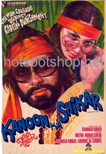 Kanoon Ka Shikaar (1979)