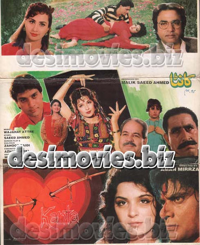 Kanta (1995) Original Booklet - www.desimovies.biz
