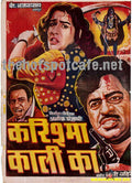 Karishma Kali Ka (1990) - www.desimovies.biz