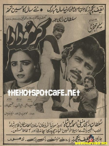 Karmoo Dada (1989) - www.desimovies.biz