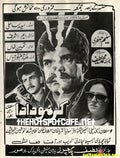 Karmoo Dada (1989) Advert - www.desimovies.biz