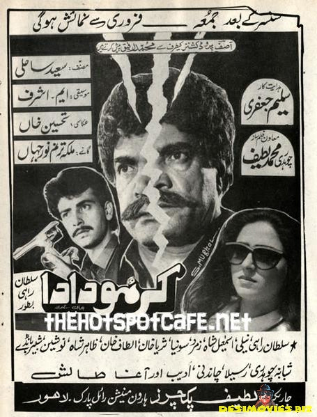 Karmoo Dada (1989) Advert - www.desimovies.biz