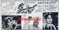 Kartar Singh (1959) Press Ad - www.desimovies.biz