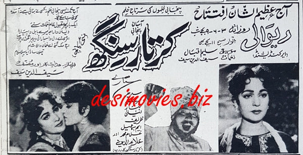 Kartar Singh (1959) Press Ad - www.desimovies.biz