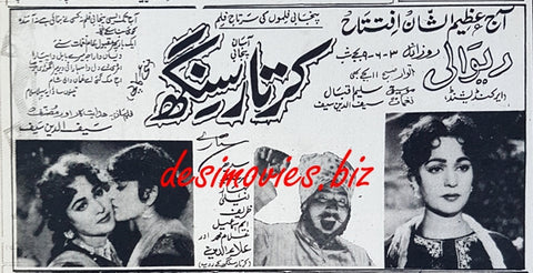 Kartar Singh (1959) Press Ad - www.desimovies.biz