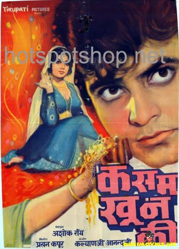 Kasam Khoon Ki (1977)