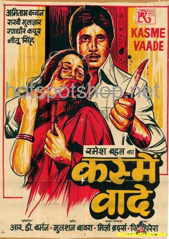 Kasme Vaade (1978) - www.desimovies.biz