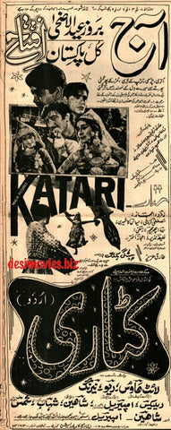 Katari (1968) Press Ad - Karachi 1968 - www.desimovies.biz