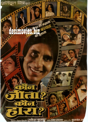 Kaun Jeeta Kaun Haara (1987) - www.desimovies.biz
