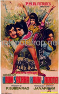 Kaun Sachcha Kaun Jhoota (1972) - www.desimovies.biz