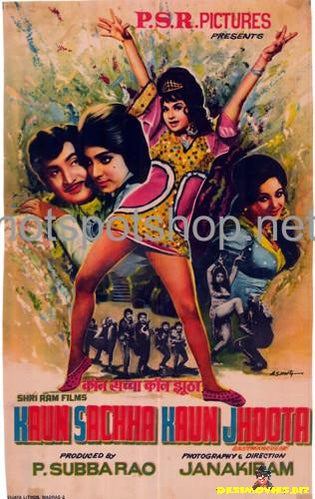 Kaun Sachcha Kaun Jhoota (1972)
